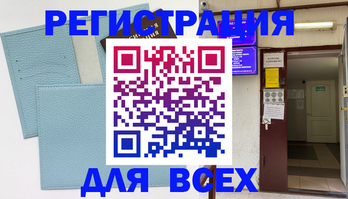 прописка гарантия в Минусинске
